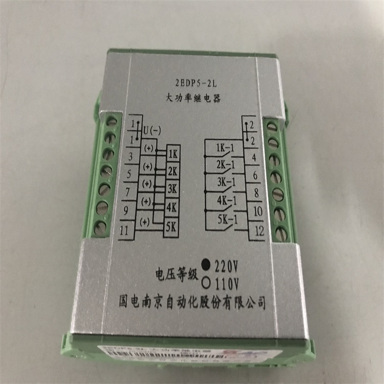 大功率继电器2EDP5-2L/DC110V